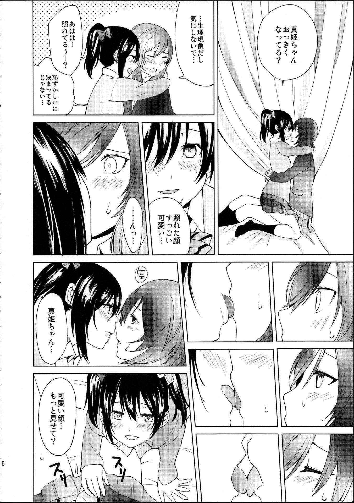 (C89) [Tatakai no Kiseki (Senyuu, Marimuu)] Nico-chan to Haeteru Maki-chan ga Ecchi na Koto Suru dake no Hon (Love Live!)