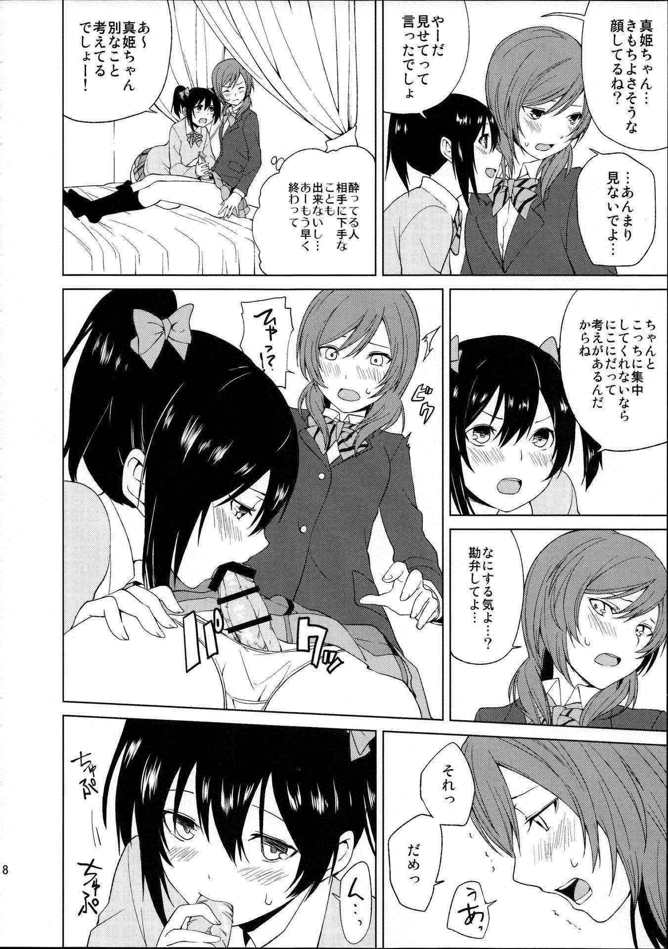 (C89) [Tatakai no Kiseki (Senyuu, Marimuu)] Nico-chan to Haeteru Maki-chan ga Ecchi na Koto Suru dake no Hon (Love Live!)