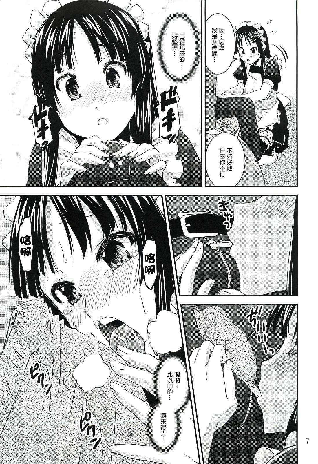 (C82) [Katamari-ya (Shinama)] Mio Dyukushi!!! 3 (K-ON!)  [Chinese] [看到近日隨機砍人的新聞標題不停出現年輕人、無業、嗑老族等負面標籤而感到身心焦慮的最愛路易絲澪漢化組]