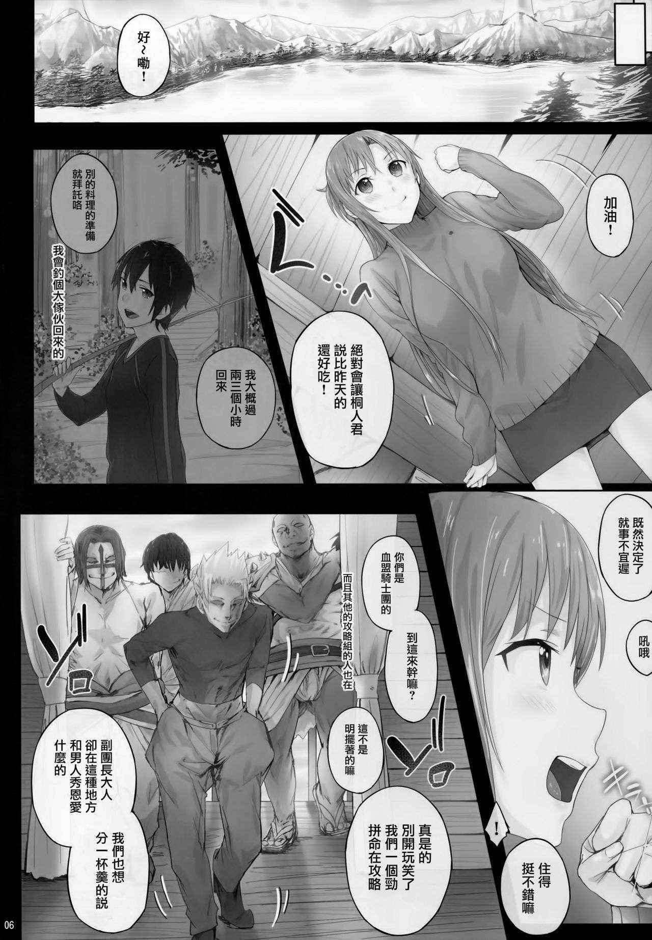 (C89) [Cior (ken-1)] Asunama 4 (Sword Art Online) [Chinese] [无毒汉化组]