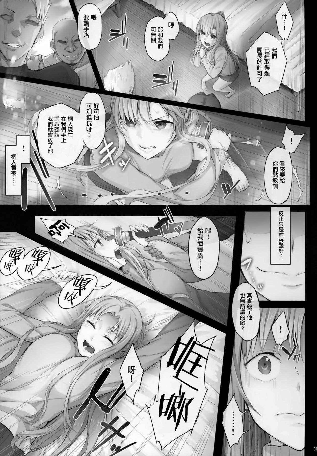 (C89) [Cior (ken-1)] Asunama 4 (Sword Art Online) [Chinese] [无毒汉化组]