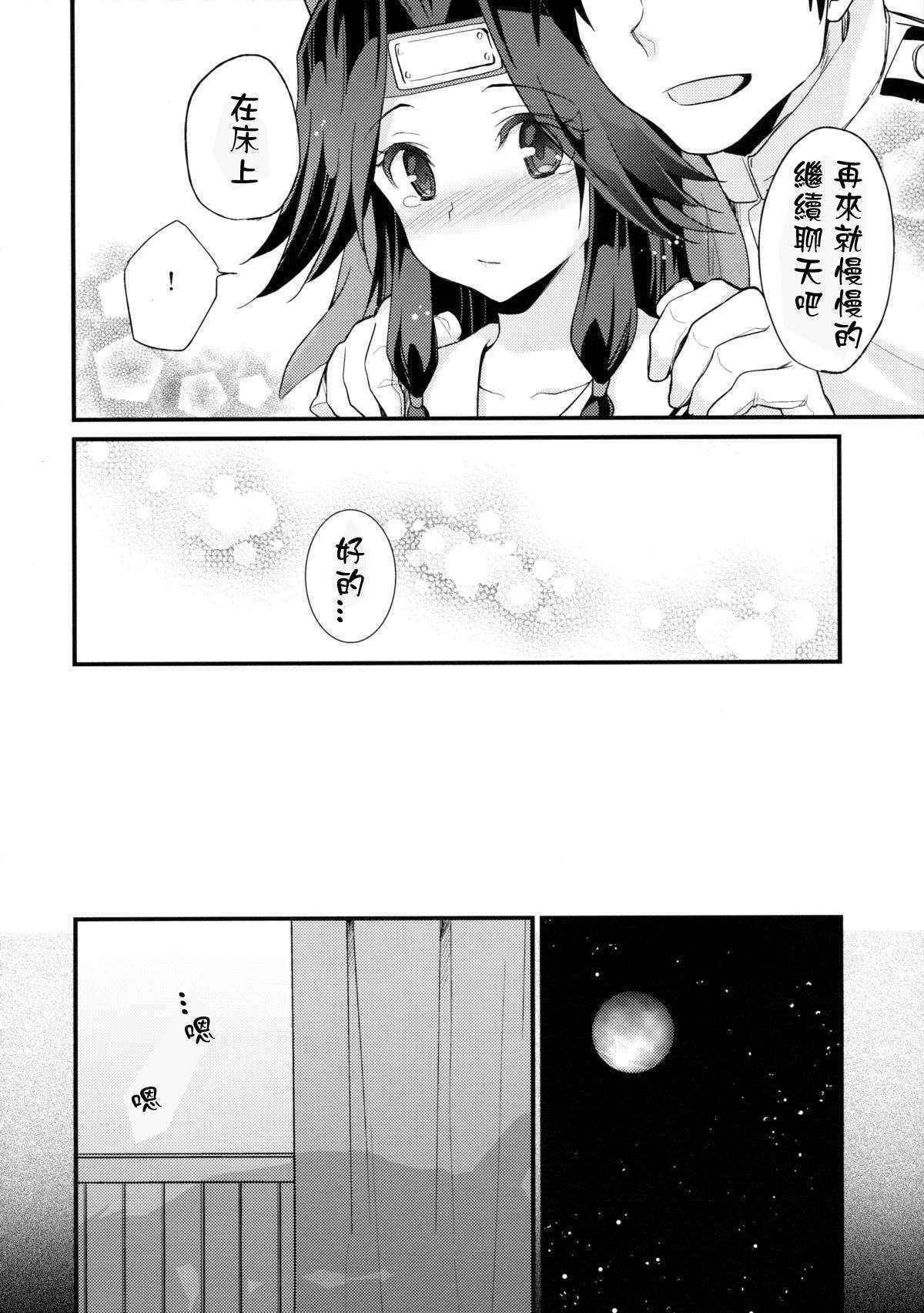 (C89) [ARCH (Plum)] Jintsuu Sairoku 2014 Mou Ichigeki kurai Dekimasu! (Kantai Collection -KanColle-) [Chinese] [星野願個人漢化]