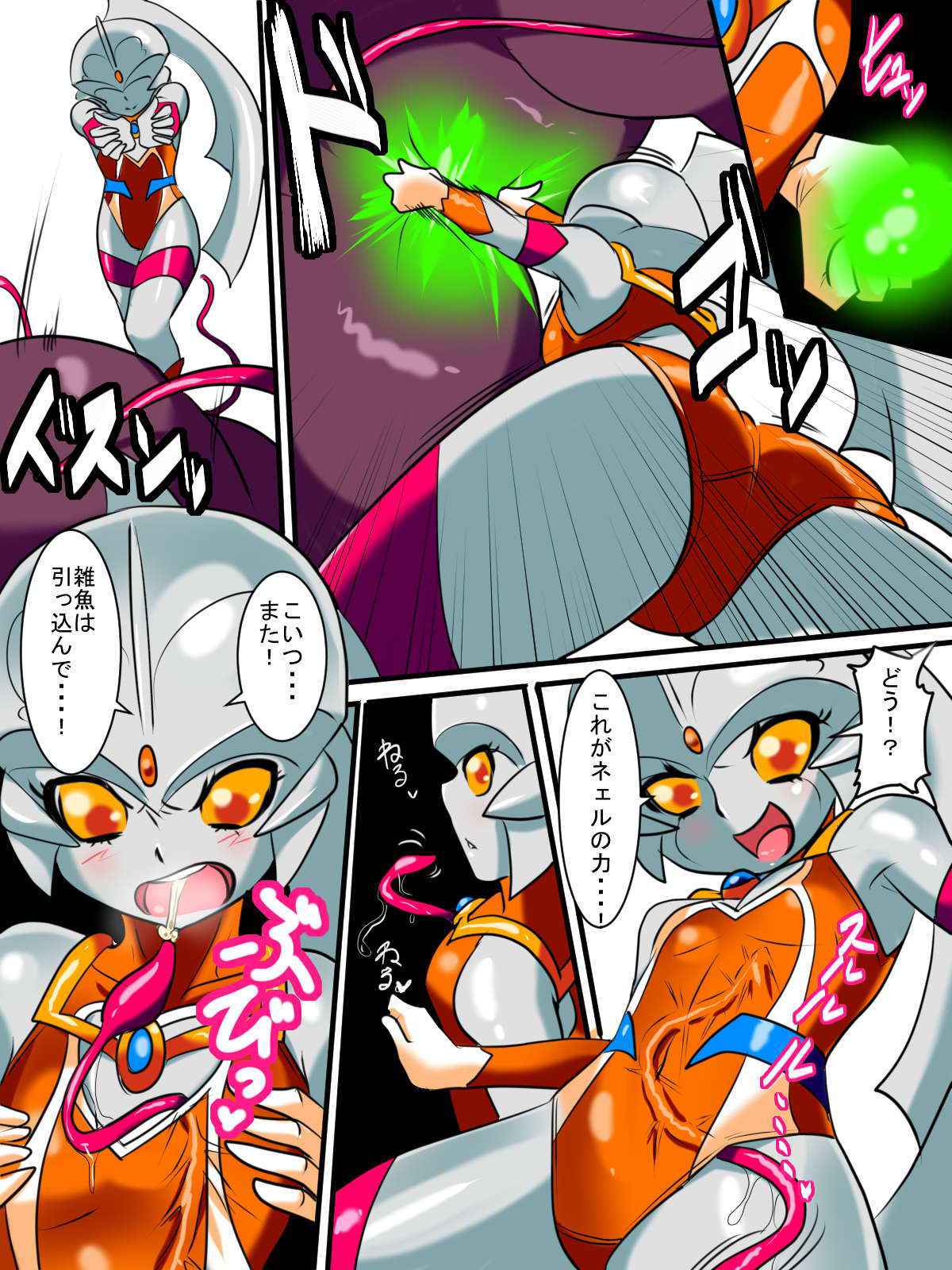 [Warabimochi] Ginga no Megami Netisu IV Daija Hen Kouhen (Ultraman)