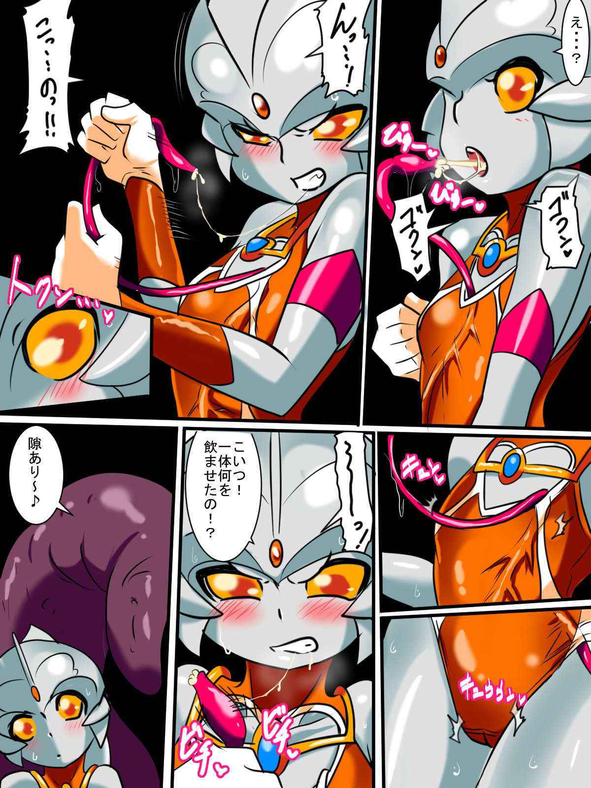 [Warabimochi] Ginga no Megami Netisu IV Daija Hen Kouhen (Ultraman)