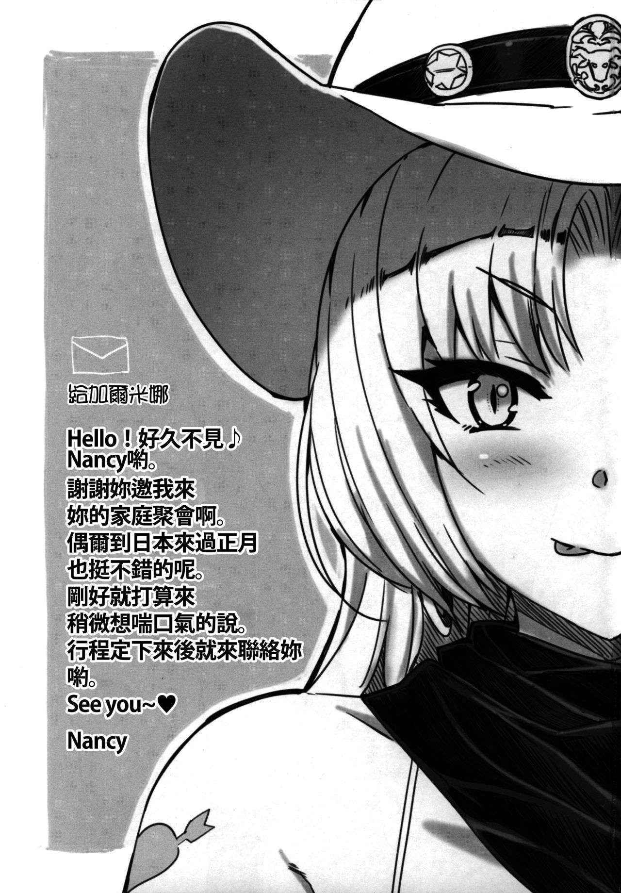 (C89) [Number2 (Takuji)] Hi Nancy yo [Chinese] [oo君x不曌調漢化]