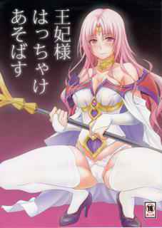 (C89) [Hibi Rakuraku (Aoki Kanji)] Ouhi-sama Hacchake asobasu (To LOVE-Ru) [English] [darknight]