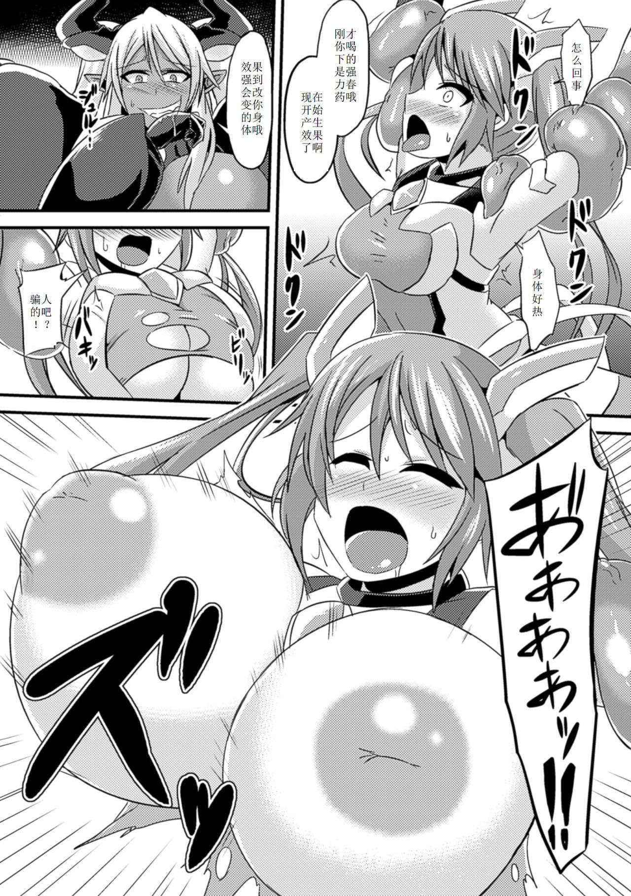 [Ikameshi] Tiana vs Dark Rays (2D Comic Magazine Nipple Fuck de Acme Jigoku! Vol. 1) [Chinese] [个人汉化] [Digital]