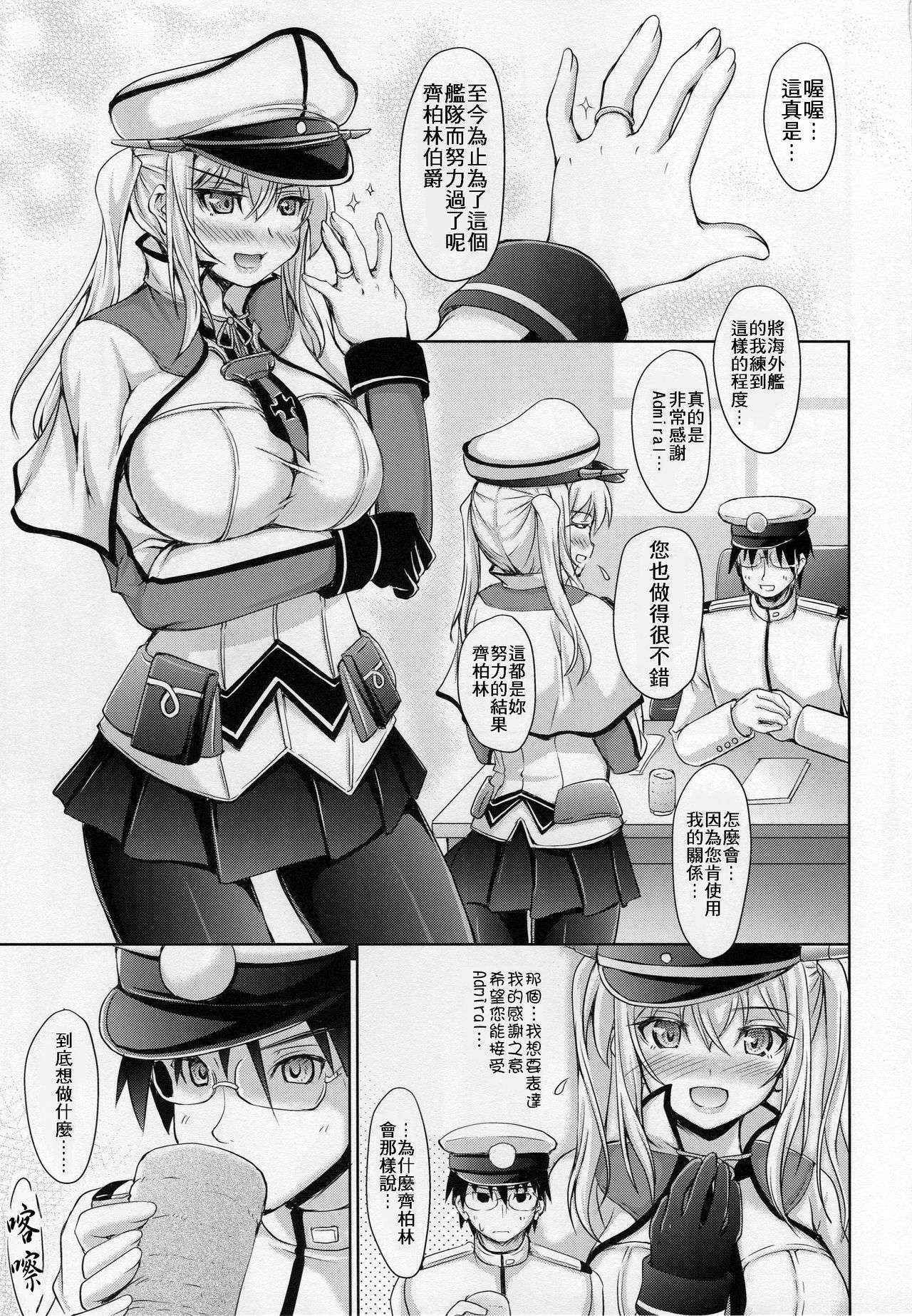 (SC2016 Winter) [Seitokaishitsu (Akimoto Dai)] KanMaid Doku-shiki - Graf Zeppelin to Serve the Admiral. (Kantai Collection -KanColle-) [Chinese] [齊柏林漢化組]