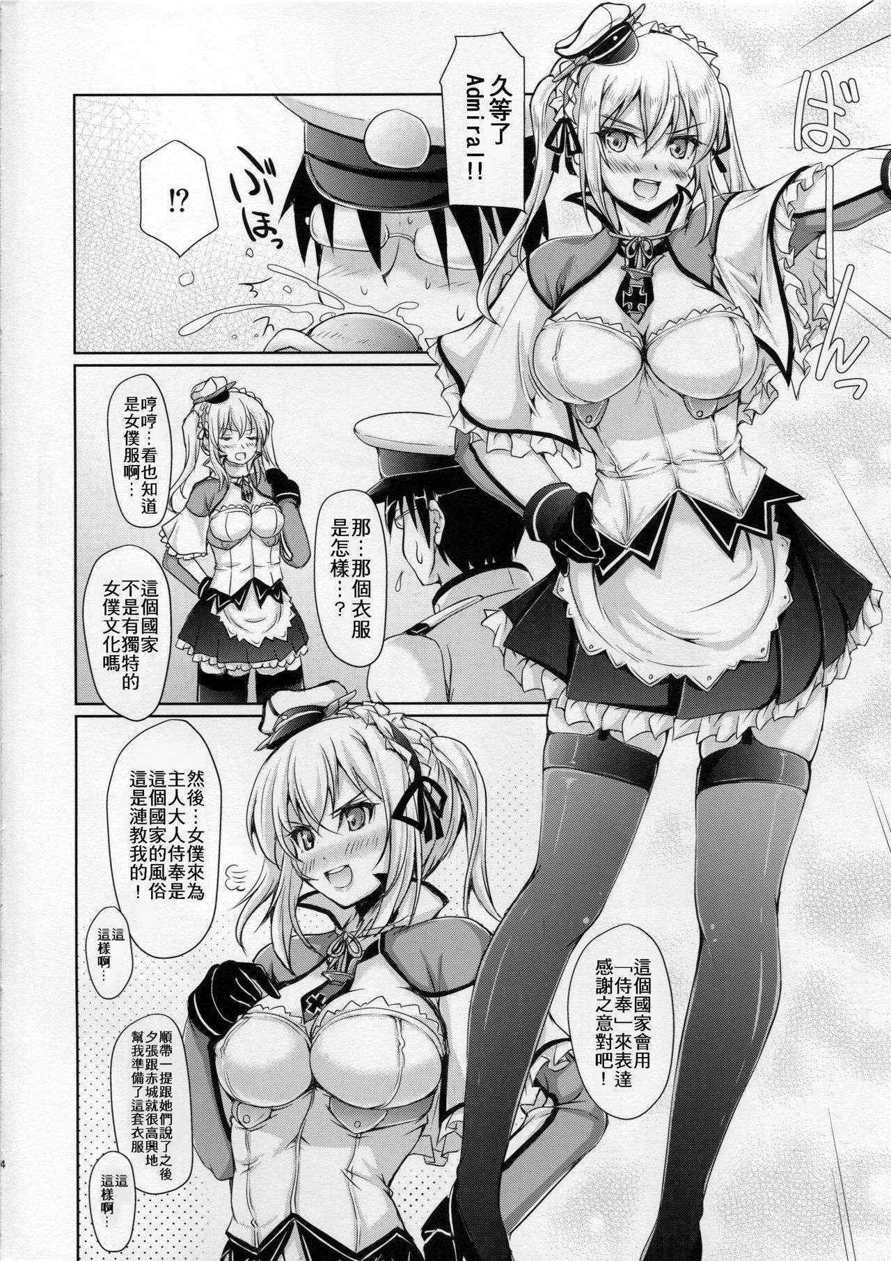 (SC2016 Winter) [Seitokaishitsu (Akimoto Dai)] KanMaid Doku-shiki - Graf Zeppelin to Serve the Admiral. (Kantai Collection -KanColle-) [Chinese] [齊柏林漢化組]