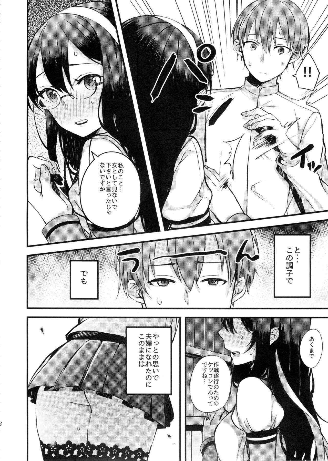 (COMIC1☆9) [Oishii Oniku. (Oniku.)] Haru no Usotsuki. (Kantai Collection -KanColle-)