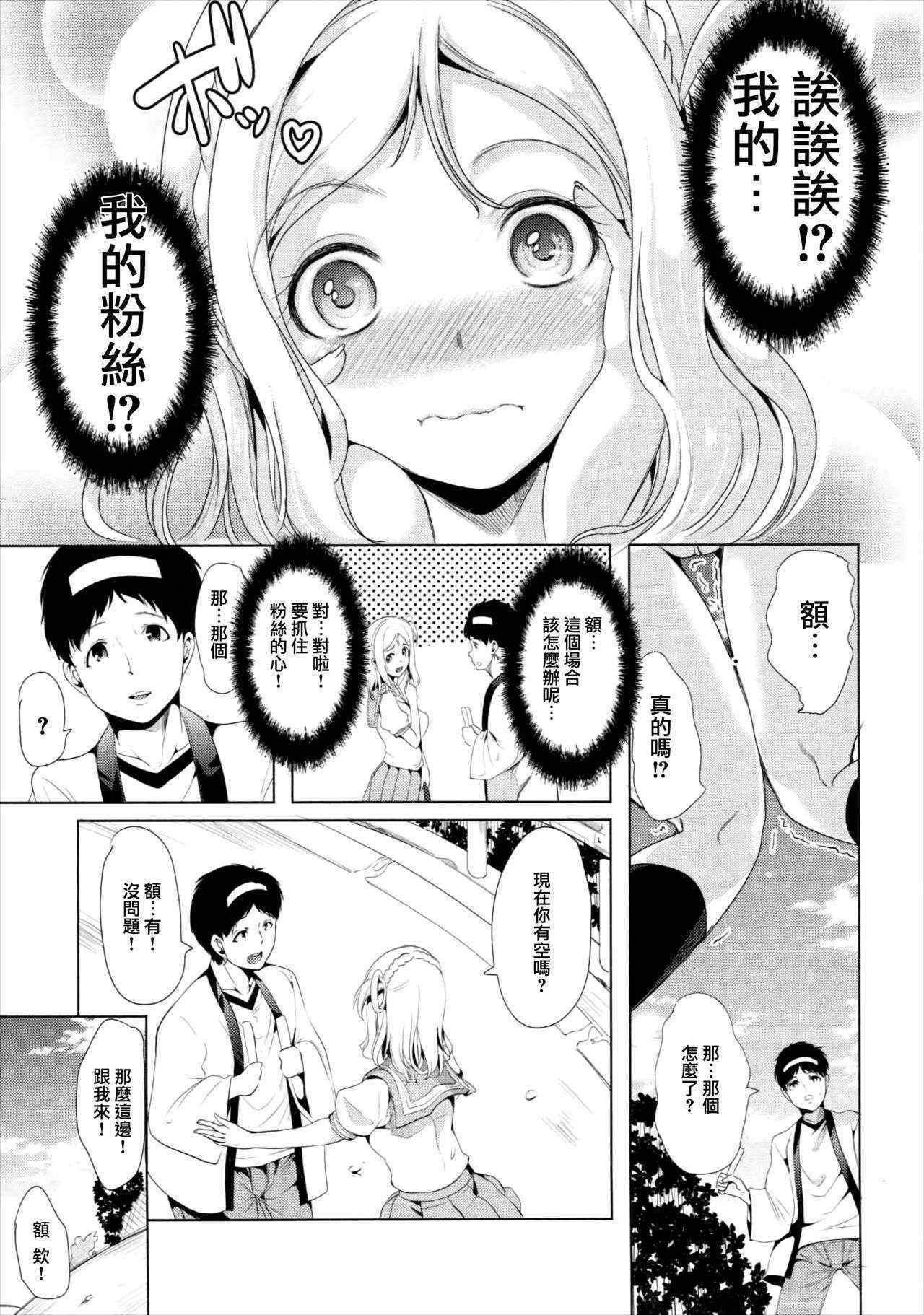 (C89) [Yabitsutouge (Ootori Mahiro)] Mari ga Yasashiku Oshiete Agerune (Love Live! Sunshine!!) [Chinese] [无毒汉化组]