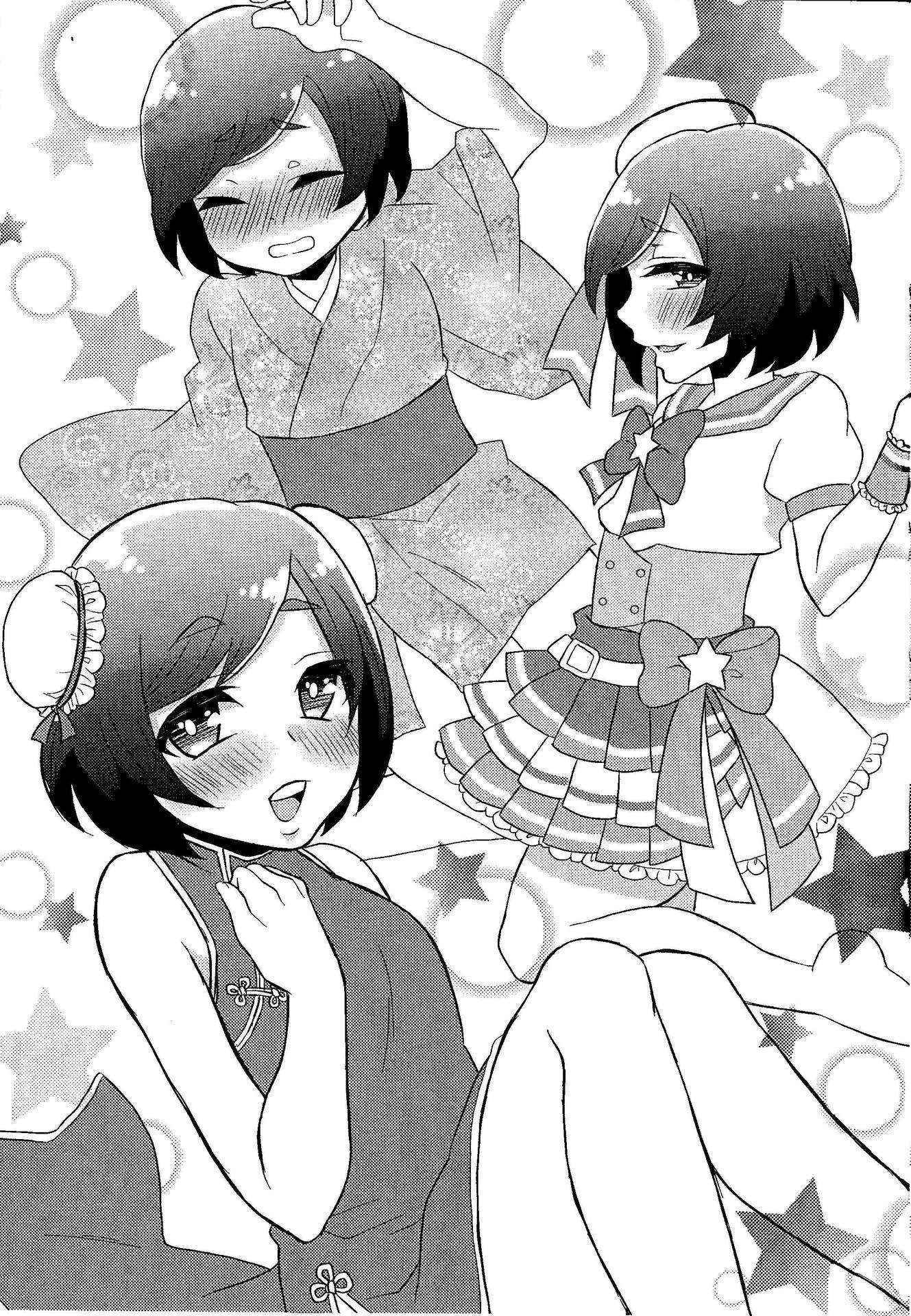 (Shota Scratch 28) [Akaeboshi (Binto)] Otouto-chan to Nekura-chan