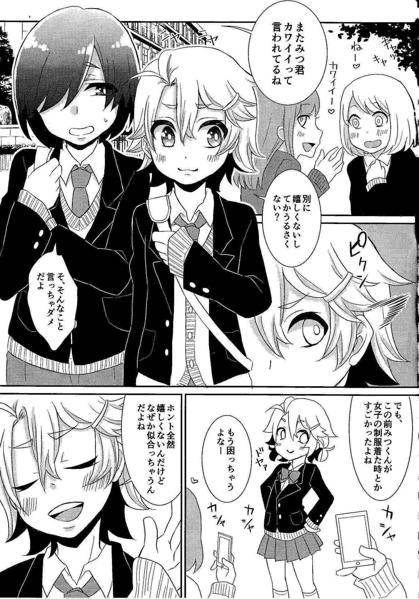 (Shota Scratch 28) [Akaeboshi (Binto)] Otouto-chan to Nekura-chan