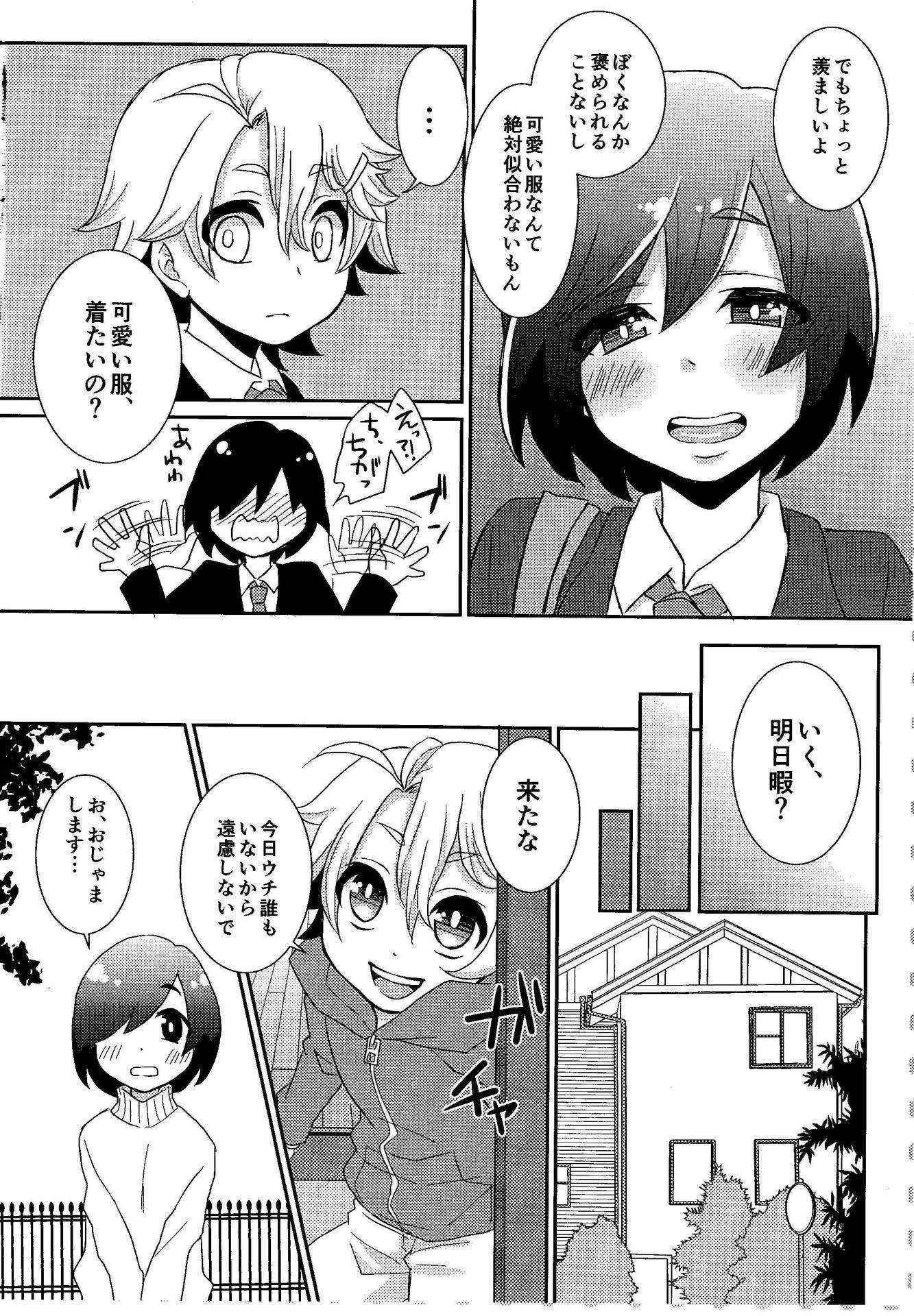 (Shota Scratch 28) [Akaeboshi (Binto)] Otouto-chan to Nekura-chan