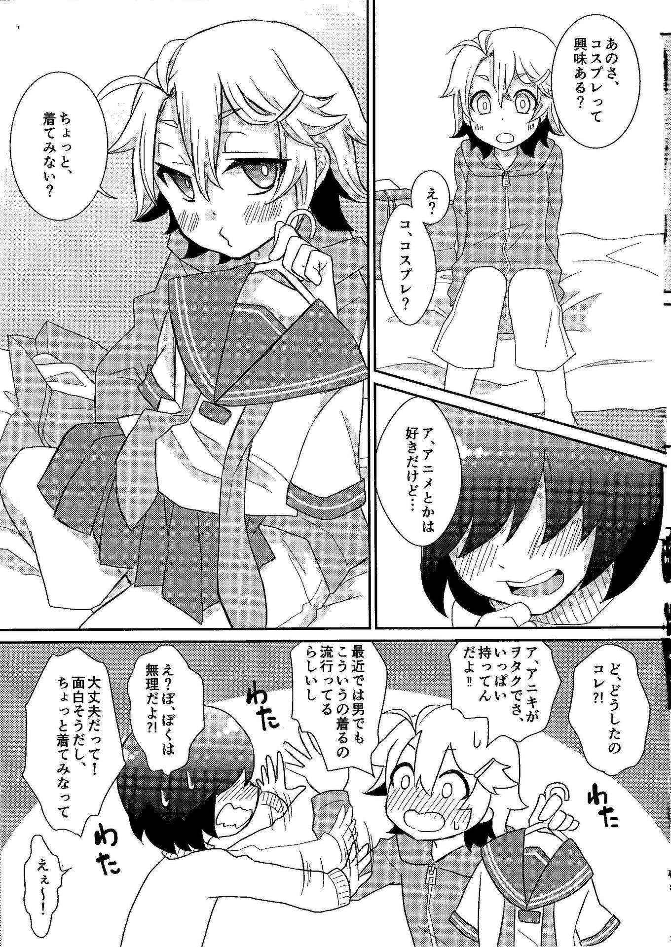 (Shota Scratch 28) [Akaeboshi (Binto)] Otouto-chan to Nekura-chan