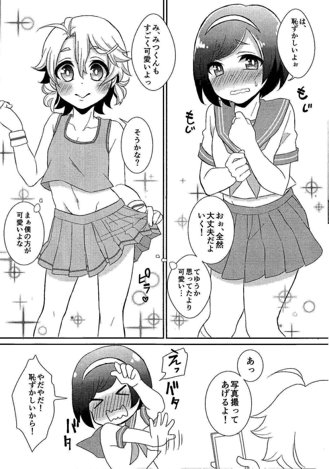 (Shota Scratch 28) [Akaeboshi (Binto)] Otouto-chan to Nekura-chan