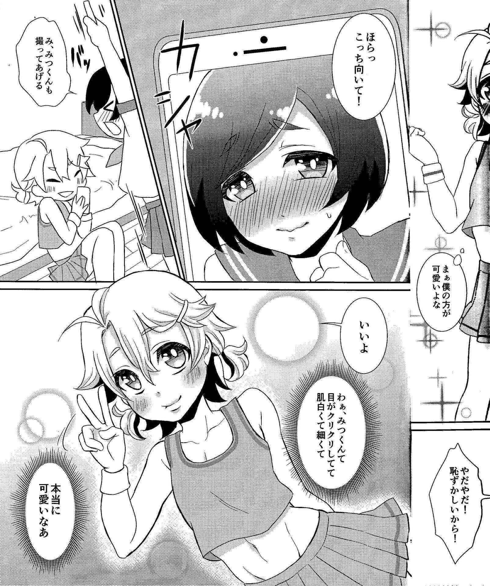 (Shota Scratch 28) [Akaeboshi (Binto)] Otouto-chan to Nekura-chan