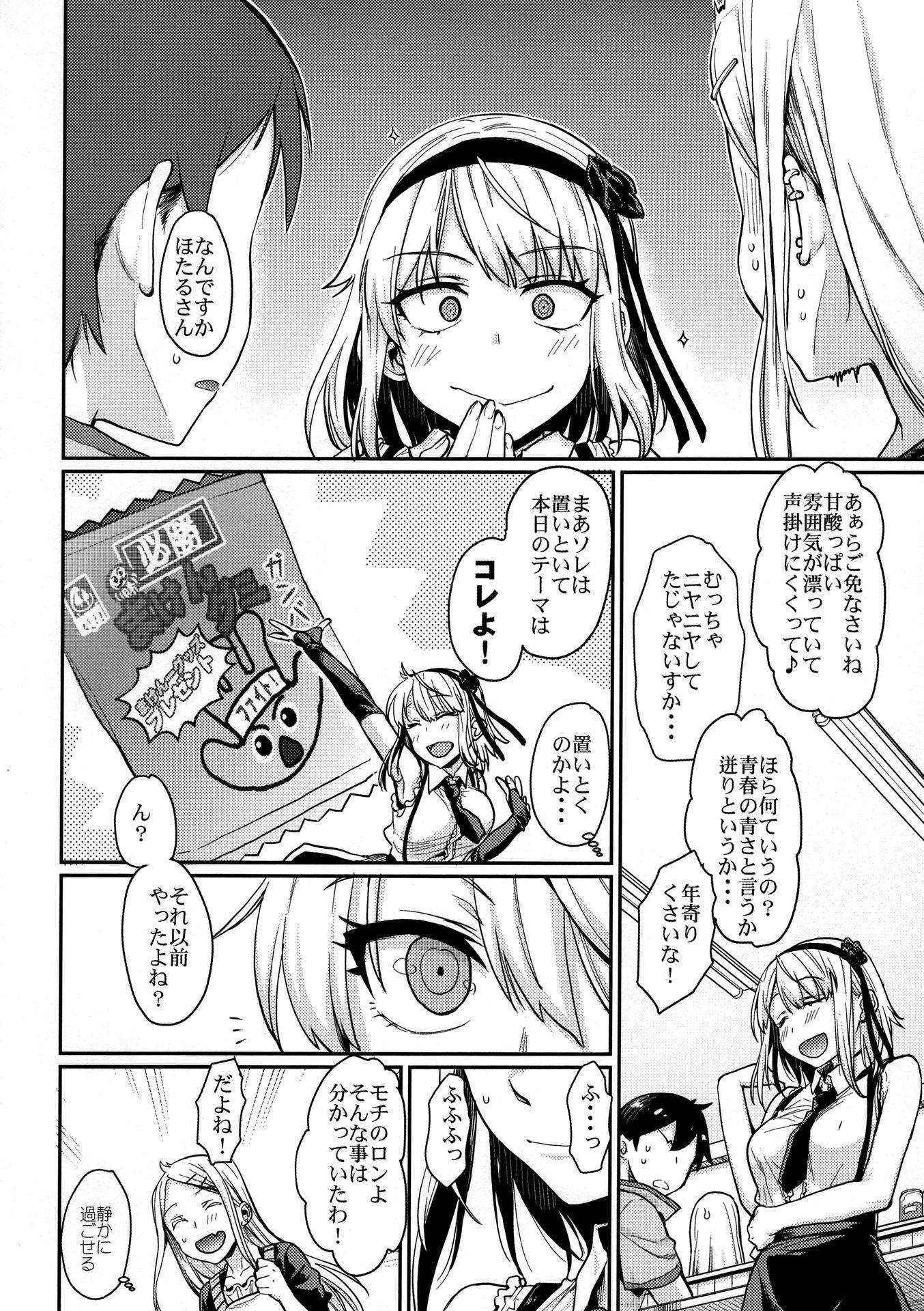 (Dagashi Daisuki!) [Penpengusa Club (Katase Minami)] Sayashi Dashi (Dagashi Kashi)