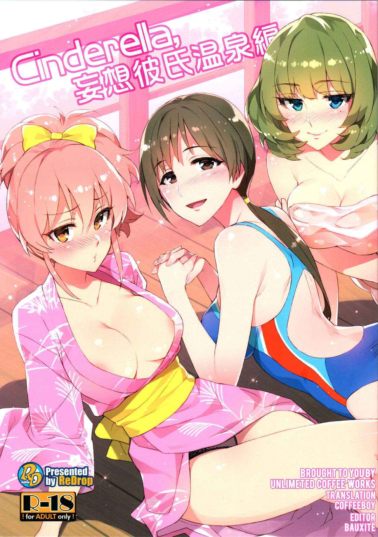 (C89) [ReDrop (Miyamoto Smoke, Otsumami)] Cinderella, Mousou Kareshi Onsen-hen (THE IDOLM@STER CINDERELLA GIRLS) [English] [UCW]