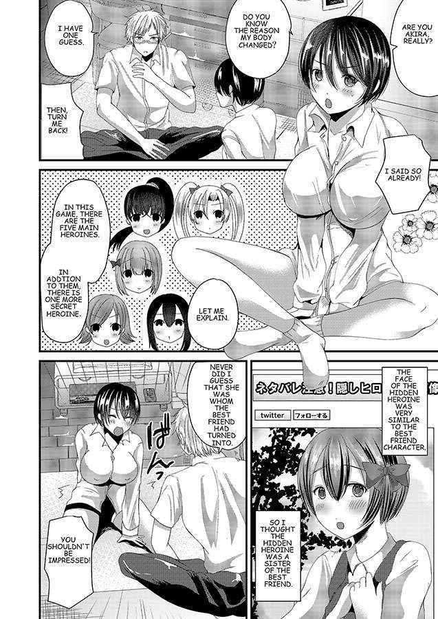 [TSF no F (Aichi Shiho)] Eroge Days [English] [Sample]