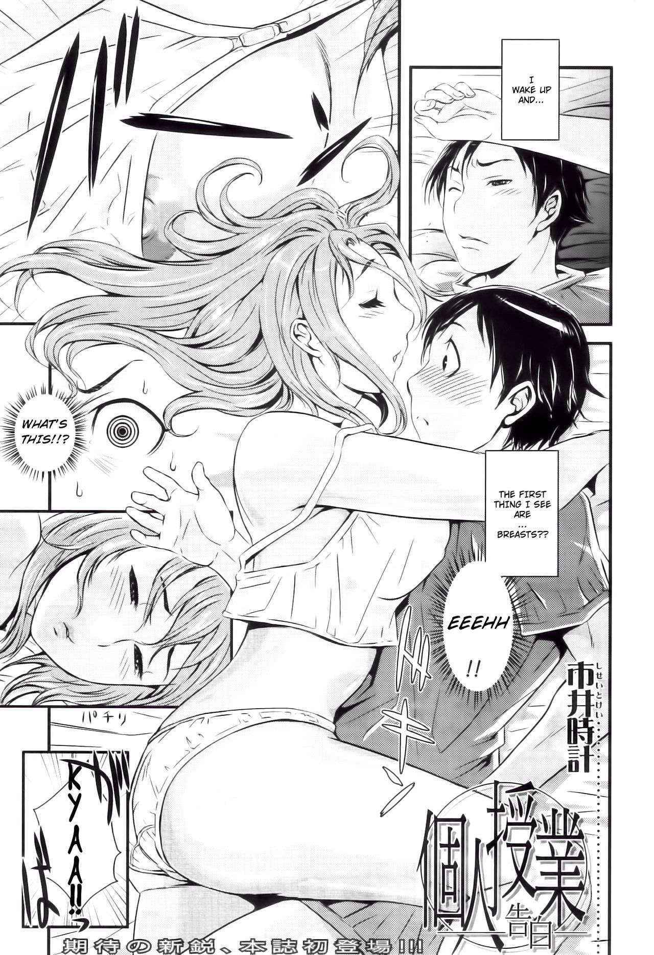 [Sisei Tokei] Kojin Jugyou -Kokuhaku- (COMIC MILF 2012-12 Vol. 10) [English] [jhenier13]