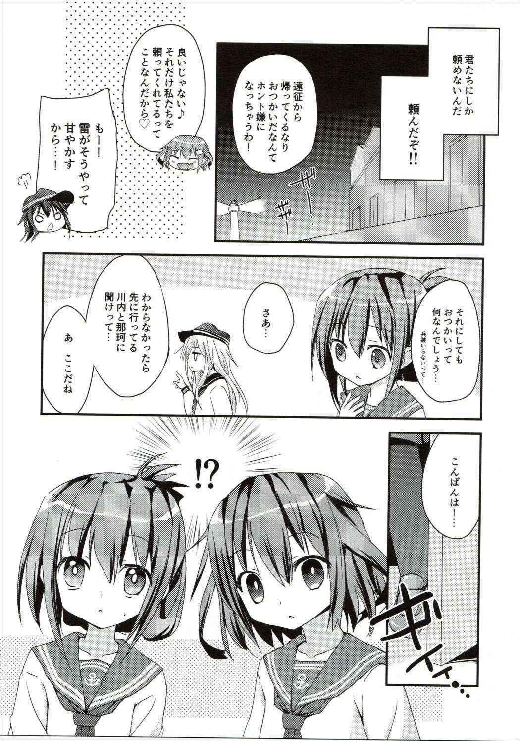 (COMIC1☆8) [Ar Da CoDa (Zinan)] Shireikan no Tamedakara (Kantai Collection -KanColle-)