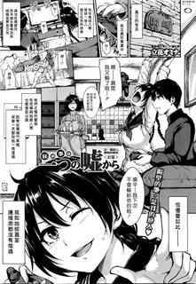 [Tachibana Omina] Himegoto Wa  Hitotsu No Uso Kara Zenpen (BUSTER COMIC 2016-03) [Chinese] [漢化組漢化組]