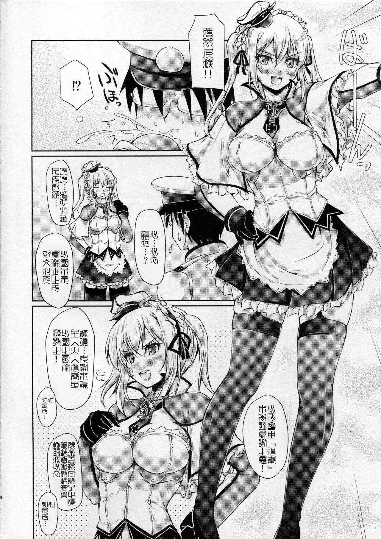 (SC2016 Winter) [Seitokaishitsu (Akimoto Dai)] KanMaid Doku-shiki - Graf Zeppelin to Serve the Admiral. (Kantai Collection -KanColle-) [Chinese] [向北魏孝文帝致敬之齊柏林漢化組]