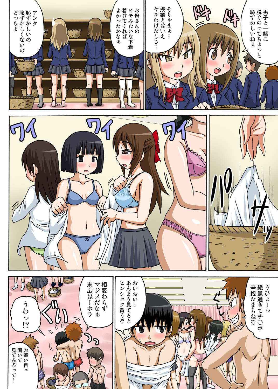 [Iguchi Sentarou] Classmate to Ecchi Jugyou 1~3[Digital]