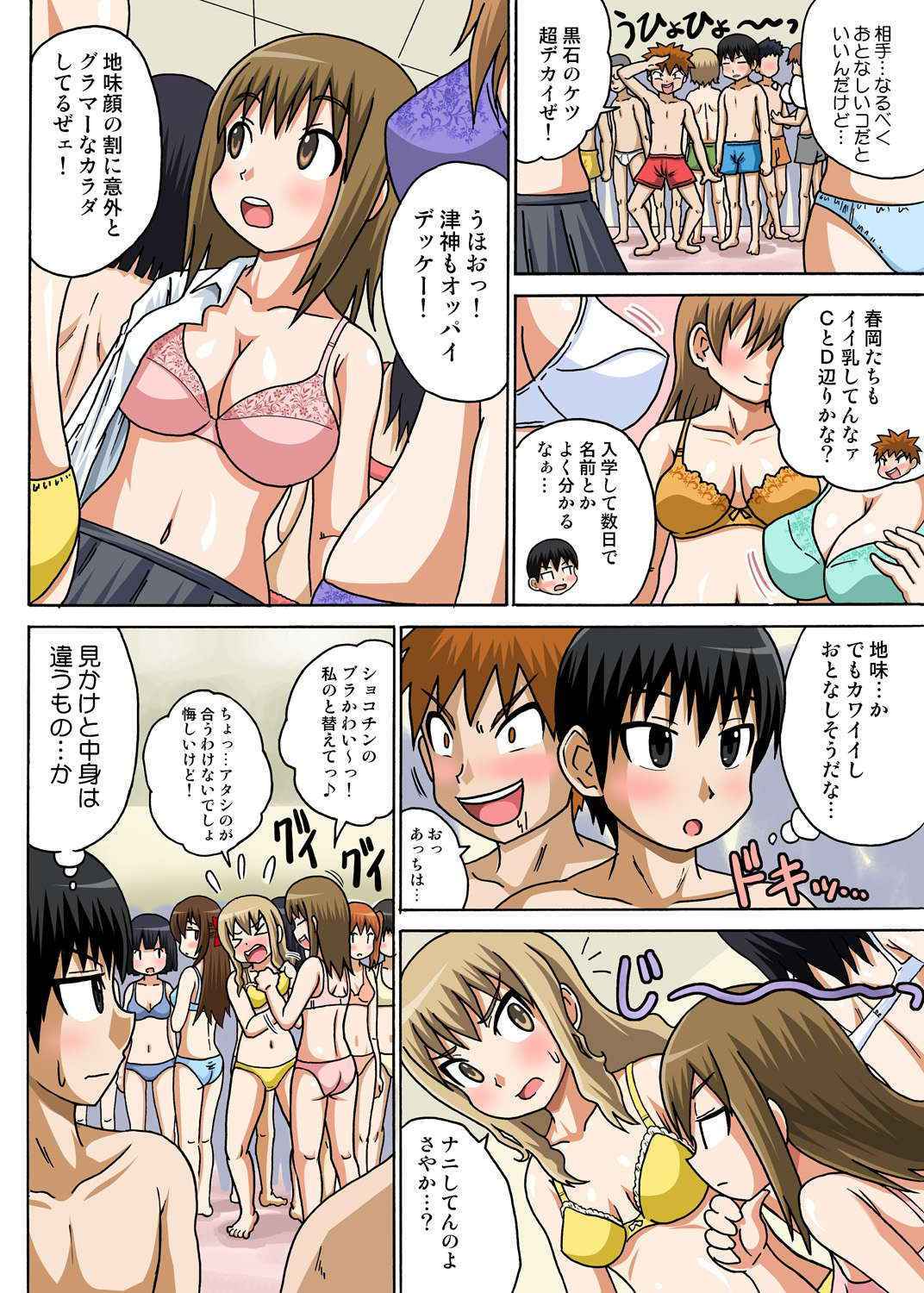 [Iguchi Sentarou] Classmate to Ecchi Jugyou 1~3[Digital]