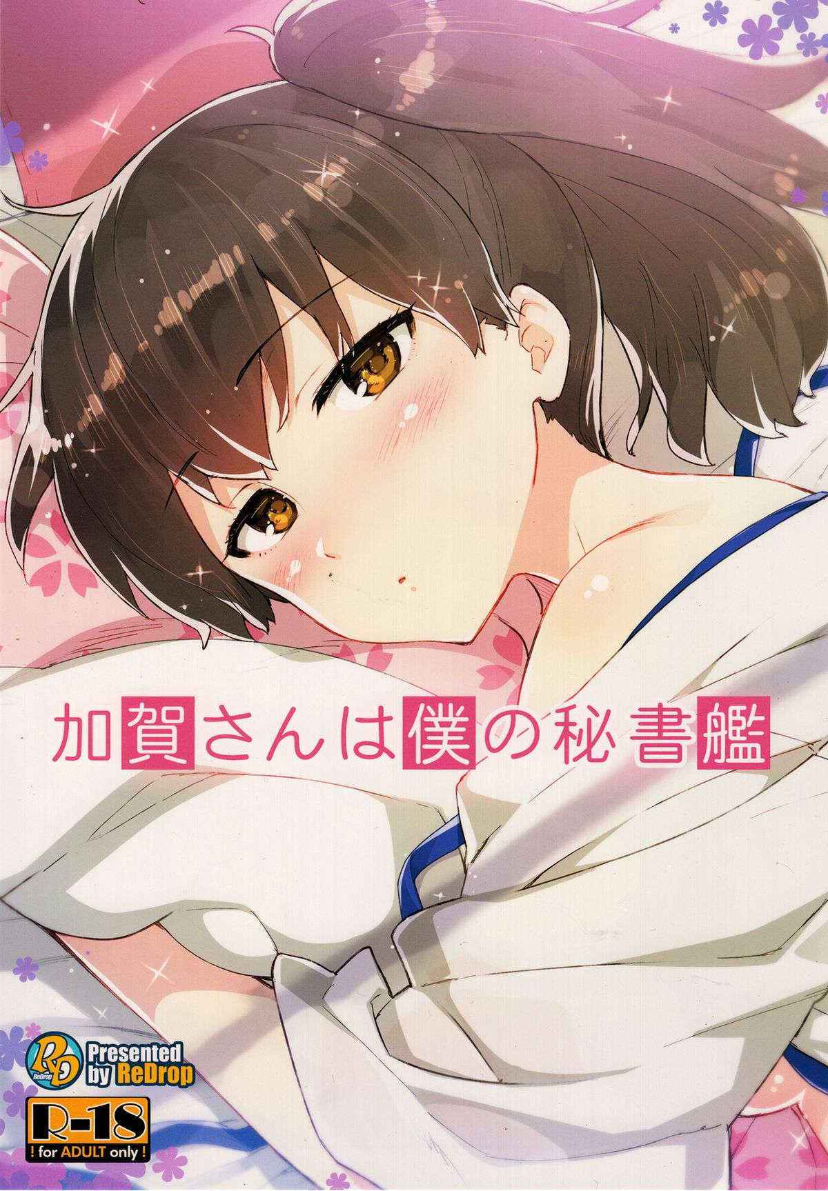 (Gunrei Bu Shuho & Houraigekisen! Yo-i! Goudou Enshuu) [ReDrop (Miyamoto Smoke, Otsumami)] Kaga-san wa Boku no Hisho Kan (Kantai Collection) [English] {KFC Translations}