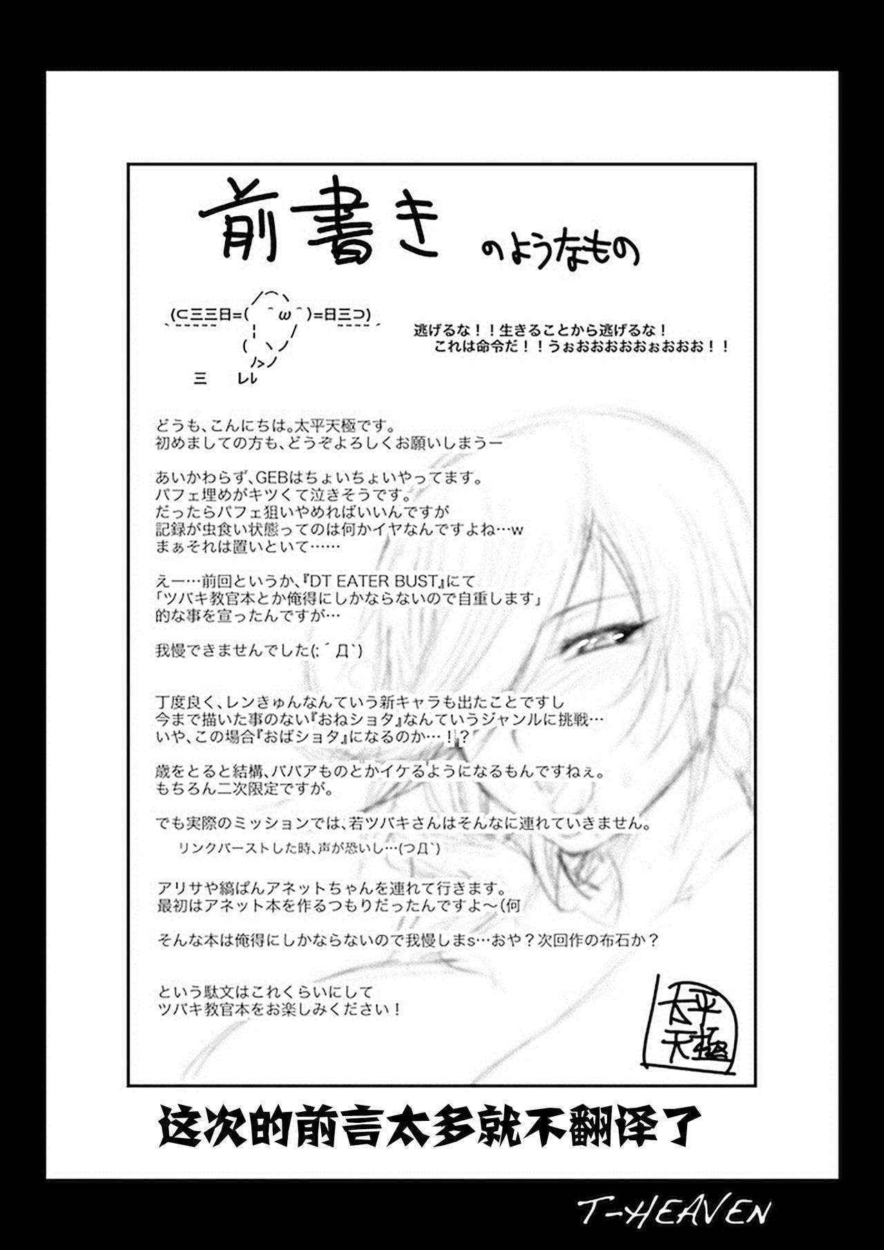 [Circle Roman Hikou (Taihei Tengoku)] Kirei na Chijo wa, Suki Desu ka? | Do You Like Pretty Perverts? (GOD EATER) [Chinese] [丧尸汉化] [Digital]