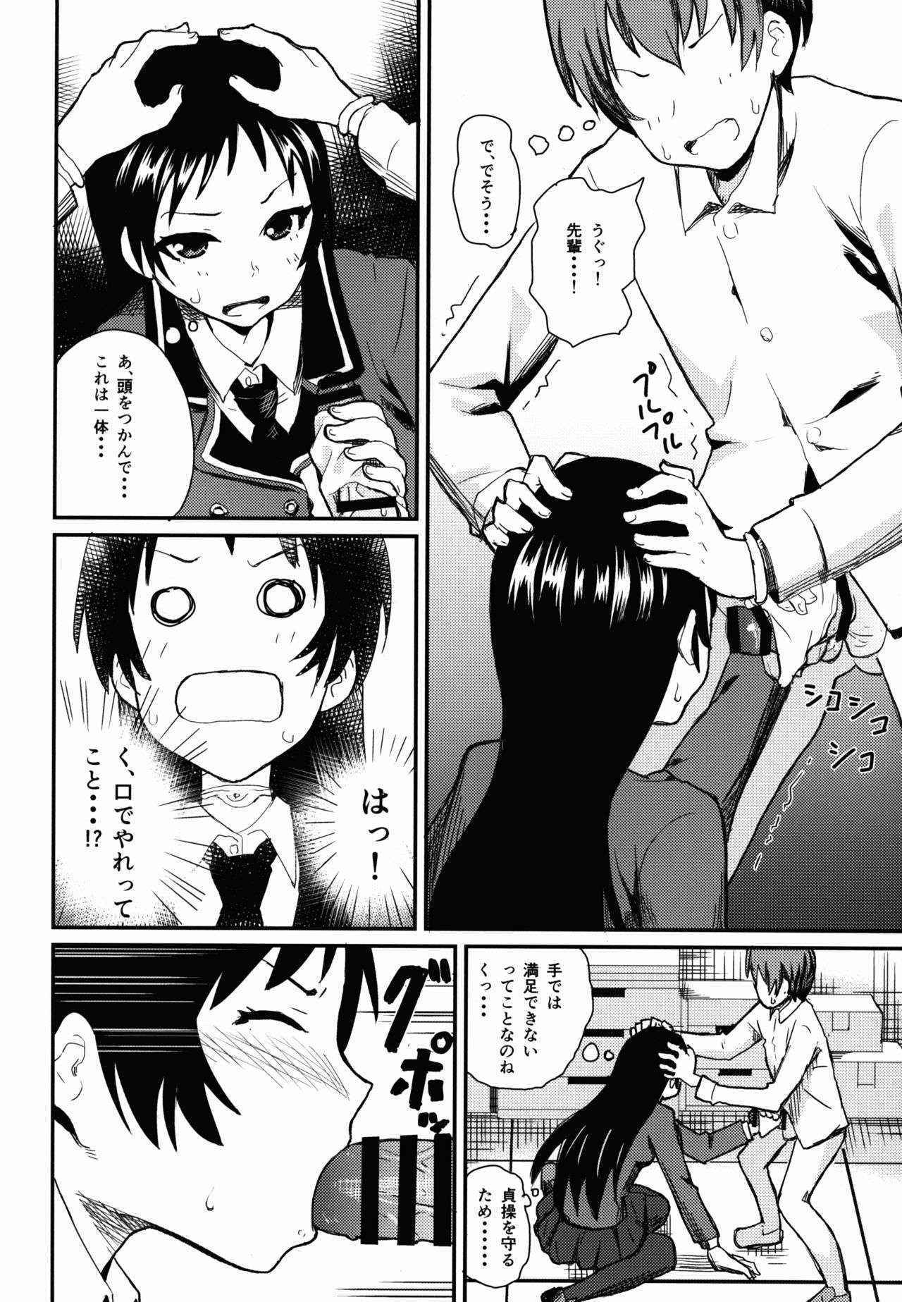 (C89) [Uozanoko (Siba)] Kajou-senpai ni Chinpo Misete Semattemita. (Shimoneta to Iu Gainen ga Sonzai Shinai Taikutsu na Sekai)