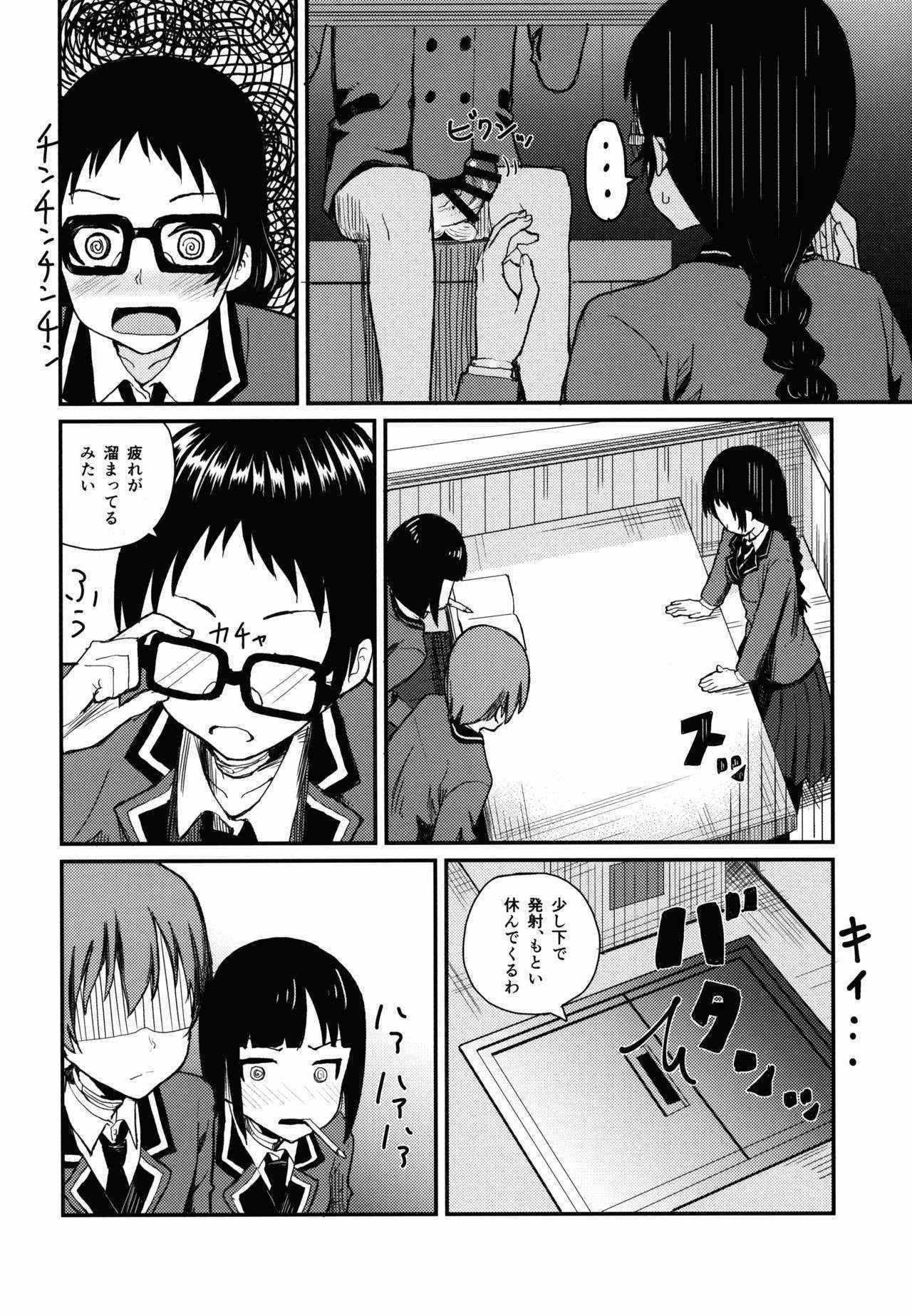 (C89) [Uozanoko (Siba)] Kajou-senpai ni Chinpo Misete Semattemita. (Shimoneta to Iu Gainen ga Sonzai Shinai Taikutsu na Sekai)