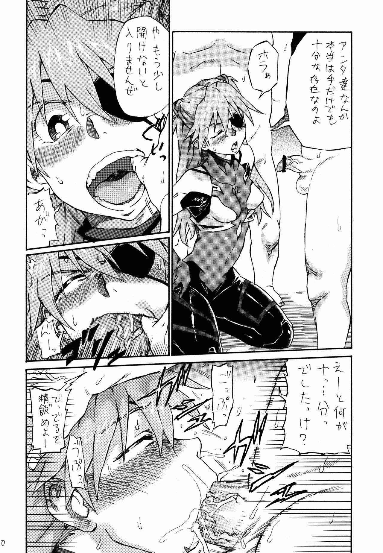 (COMIC1☆7) [Full Accele (Akiya Akira)] Ei Q Sensou (Neon Genesis Evangelion)