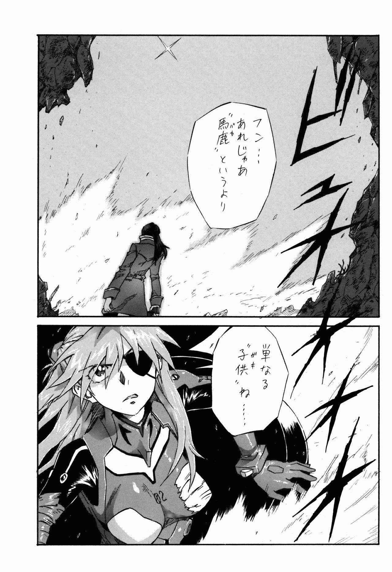 (COMIC1☆7) [Full Accele (Akiya Akira)] Ei Q Sensou (Neon Genesis Evangelion)