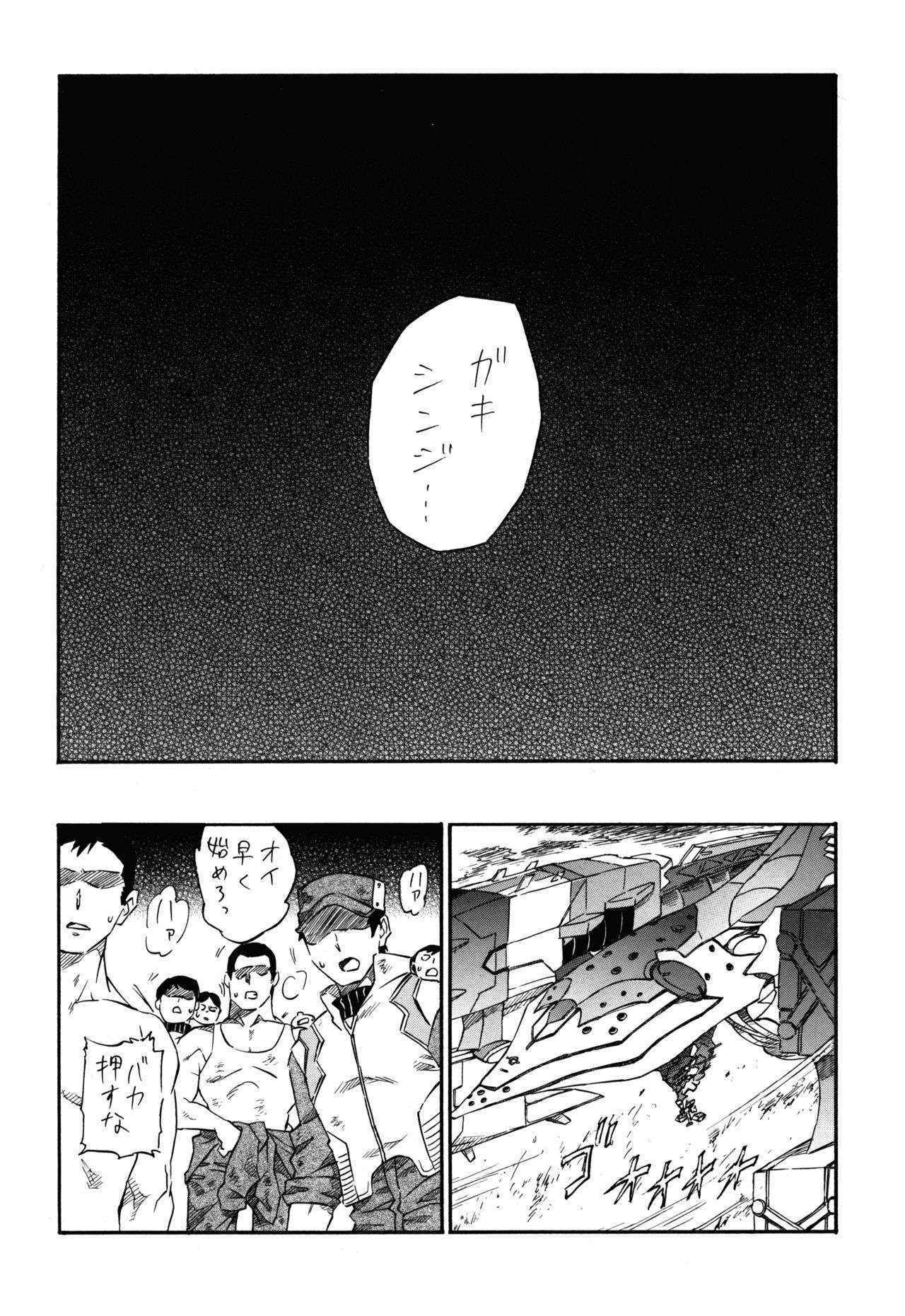 (COMIC1☆7) [Full Accele (Akiya Akira)] Ei Q Sensou (Neon Genesis Evangelion)