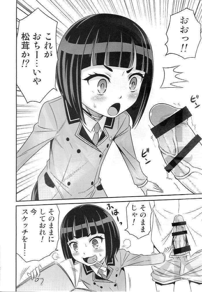 (C88) [Studio Tar (Kyouichirou)] Otome no Shimoneta Hon (Shimoneta to Iu Gainen ga Sonzai Shinai Taikutsu na Sekai)