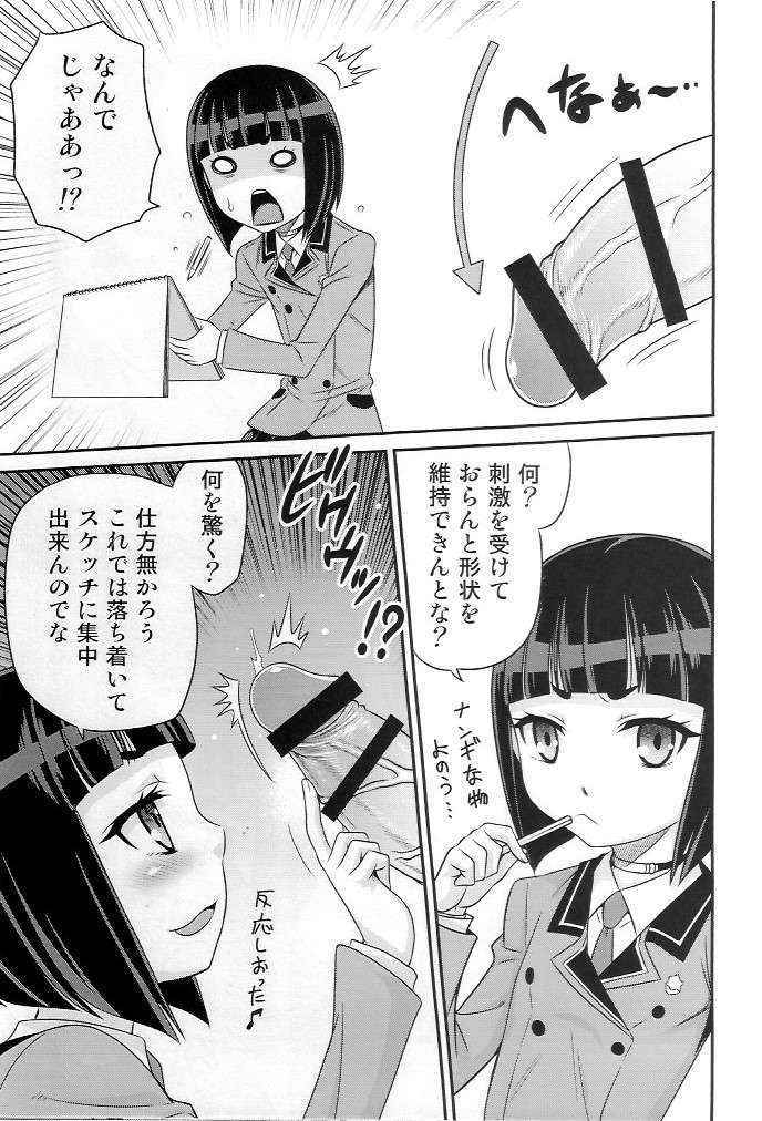 (C88) [Studio Tar (Kyouichirou)] Otome no Shimoneta Hon (Shimoneta to Iu Gainen ga Sonzai Shinai Taikutsu na Sekai)