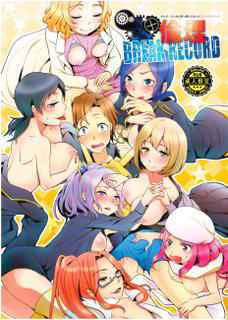 [Unko Quality (Chimuo)] Rinri BREAKRECORD (Devil Survivor 2) [Digital]