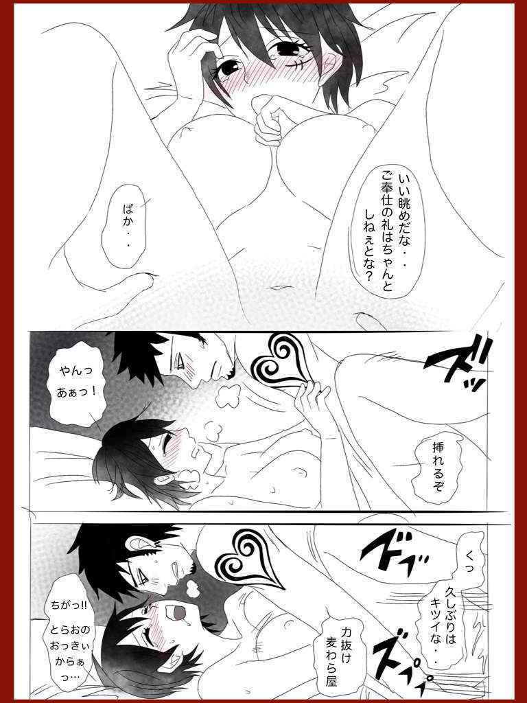 Salad roll reunion story . Sequel R-18. one piece