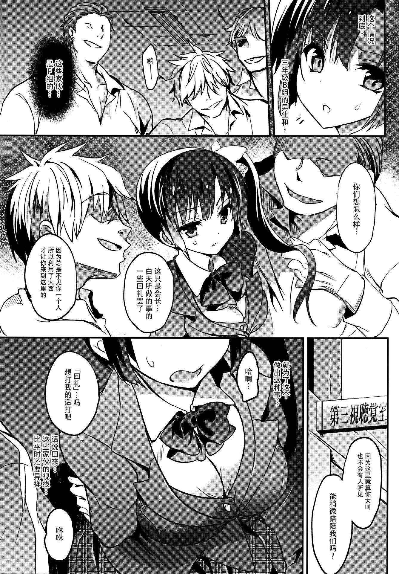 (C89) [OTOMEKIBUN (Sansyoku Amido.)] Gakkou de Seishun! 12 [Chinese] [脸肿汉化组]