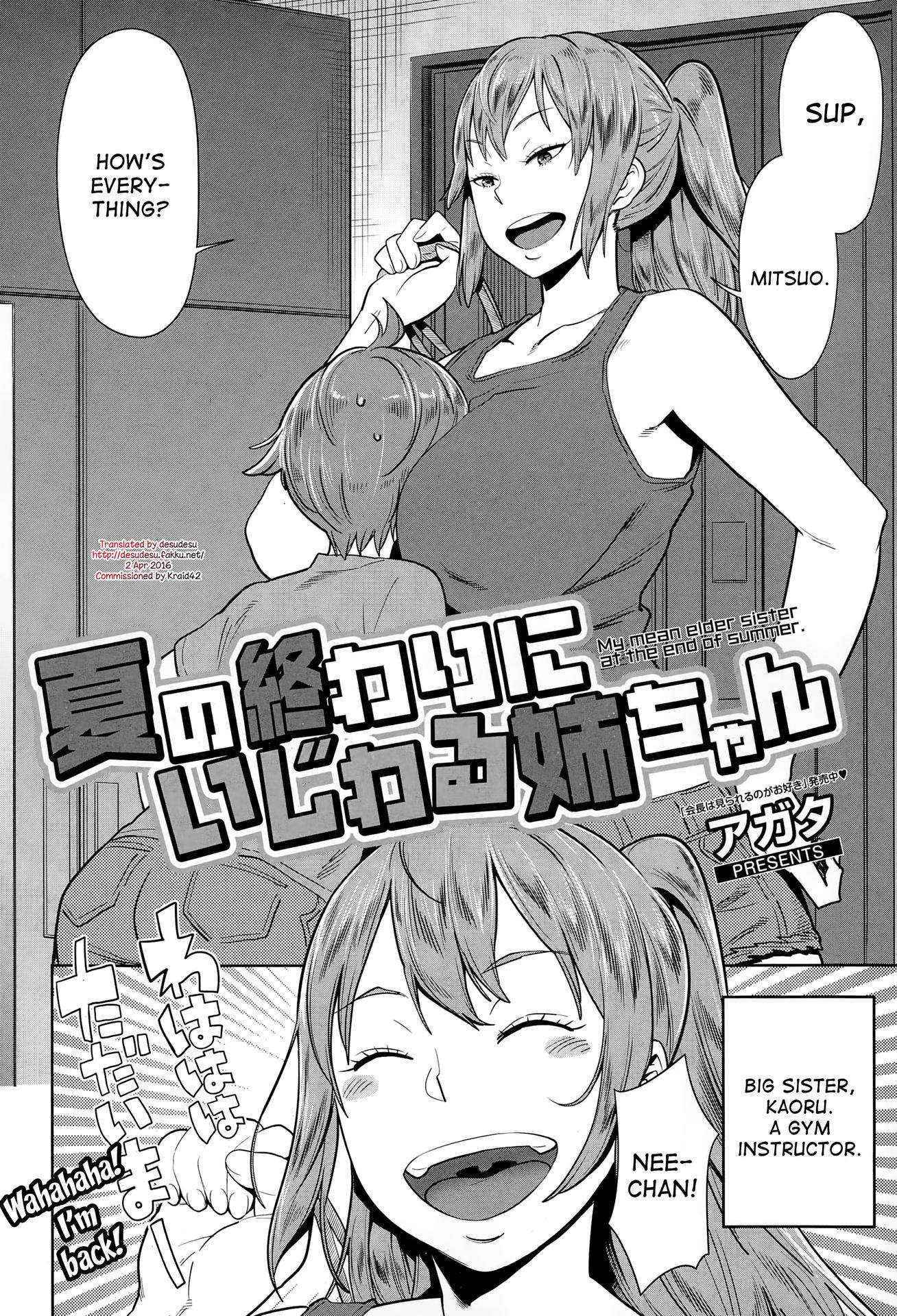 [Agata] Natsu no Owari ni Ijiwaru Nee-chan - My mean elder sister at the end of summer. (Manga Bangaichi 2015-03) [English] [desudesu]