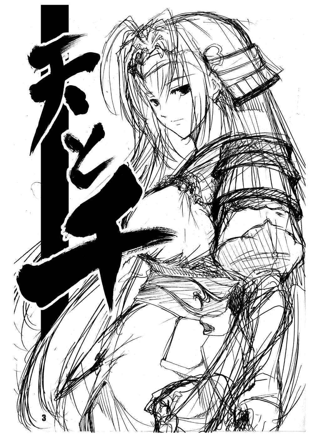 (C75) [Haiiro Koubou (Amano Kazumi)] Ten to Sen + Omake (Rance) [English] [Fated Circle]