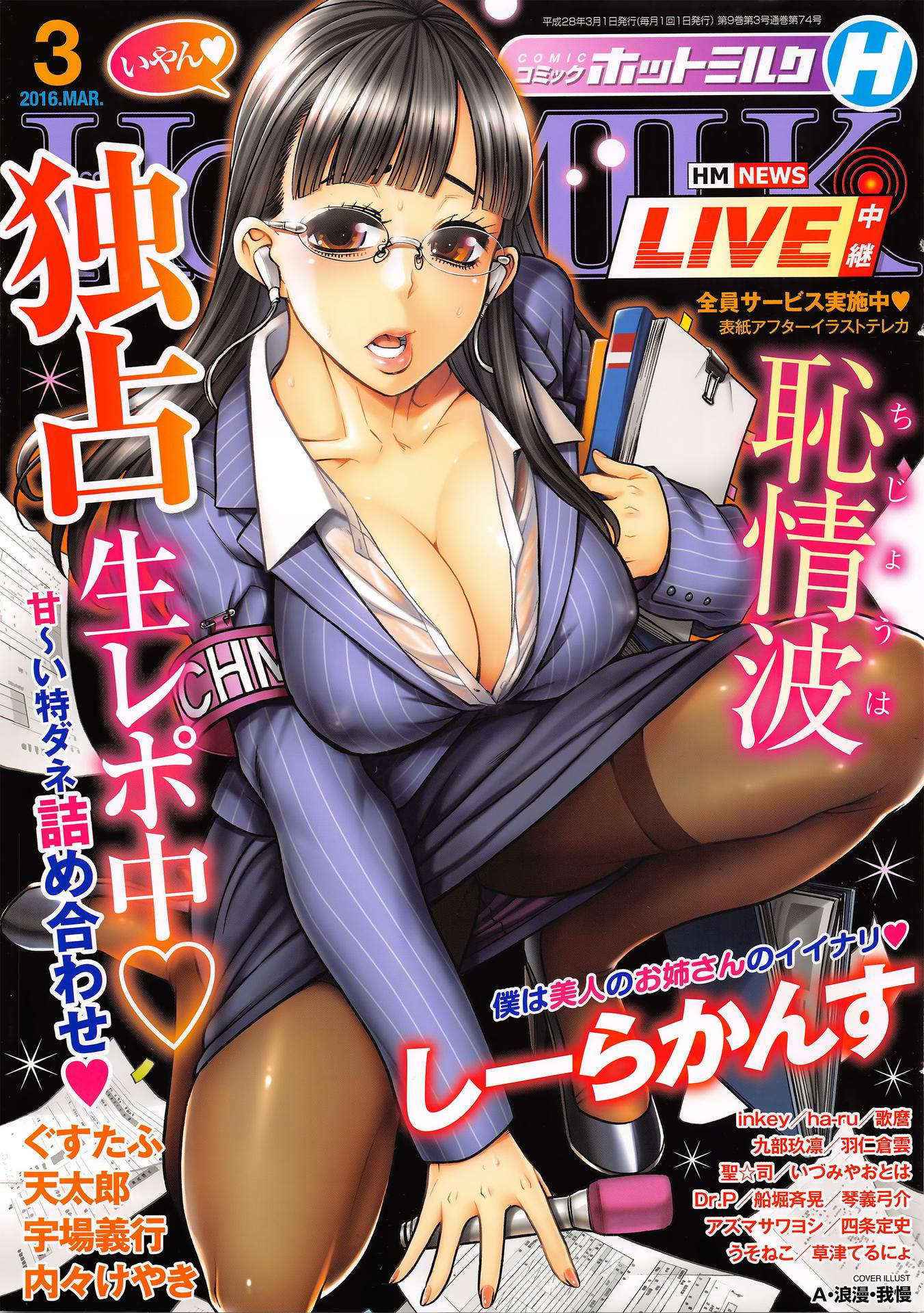 COMIC HOTMILK 2016-03