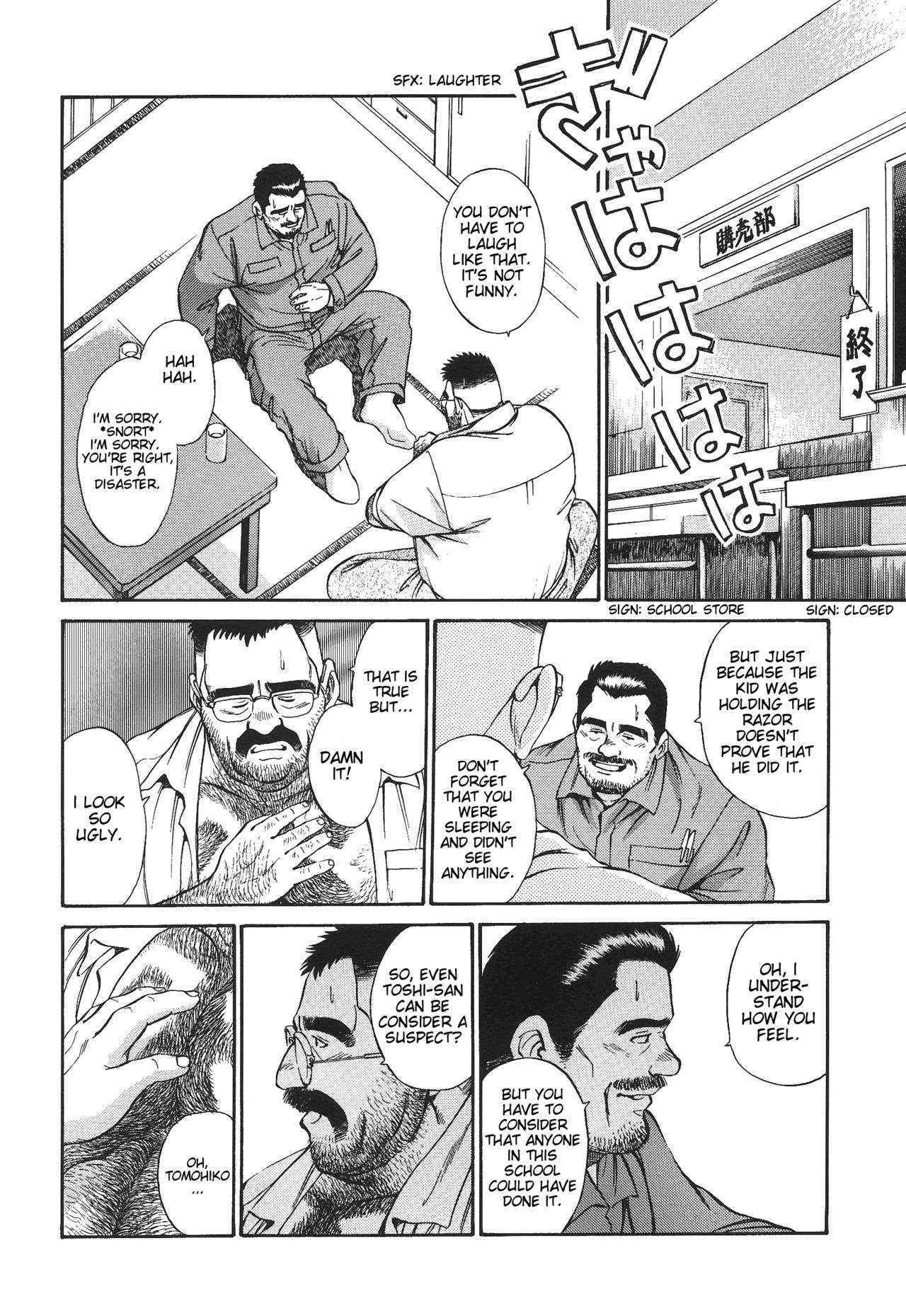 [Go Fujimoto] Bear Teacher No.1!! [Eng]