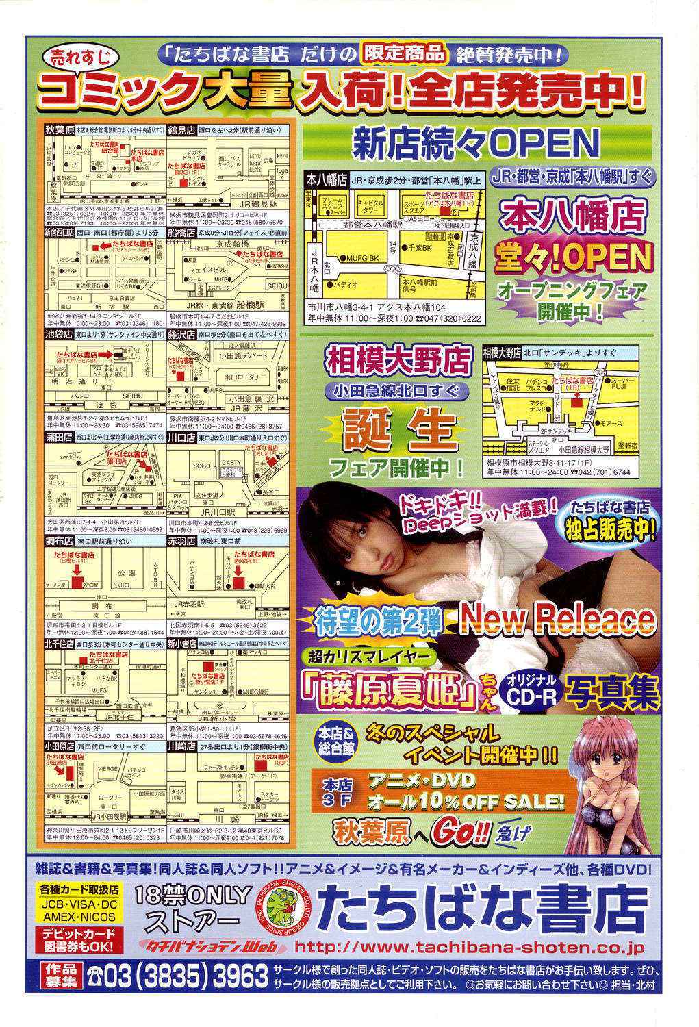 COMIC Tenma 2006-04