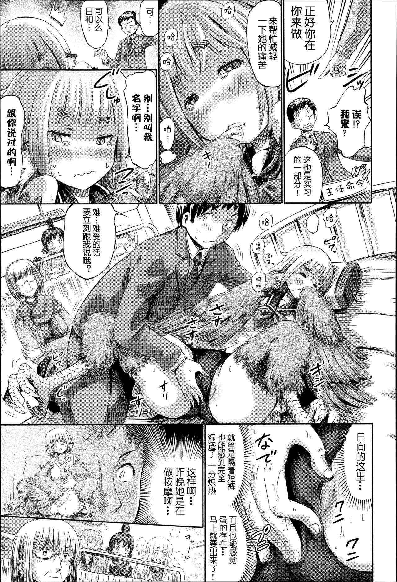 [Horitomo] Harpy no Manabiya ~Kashimashi Class~ | Harpy School ~Noisy Class~ (Kininaru Anoko wa Monster Musume) [Chinese] [CE家族社]