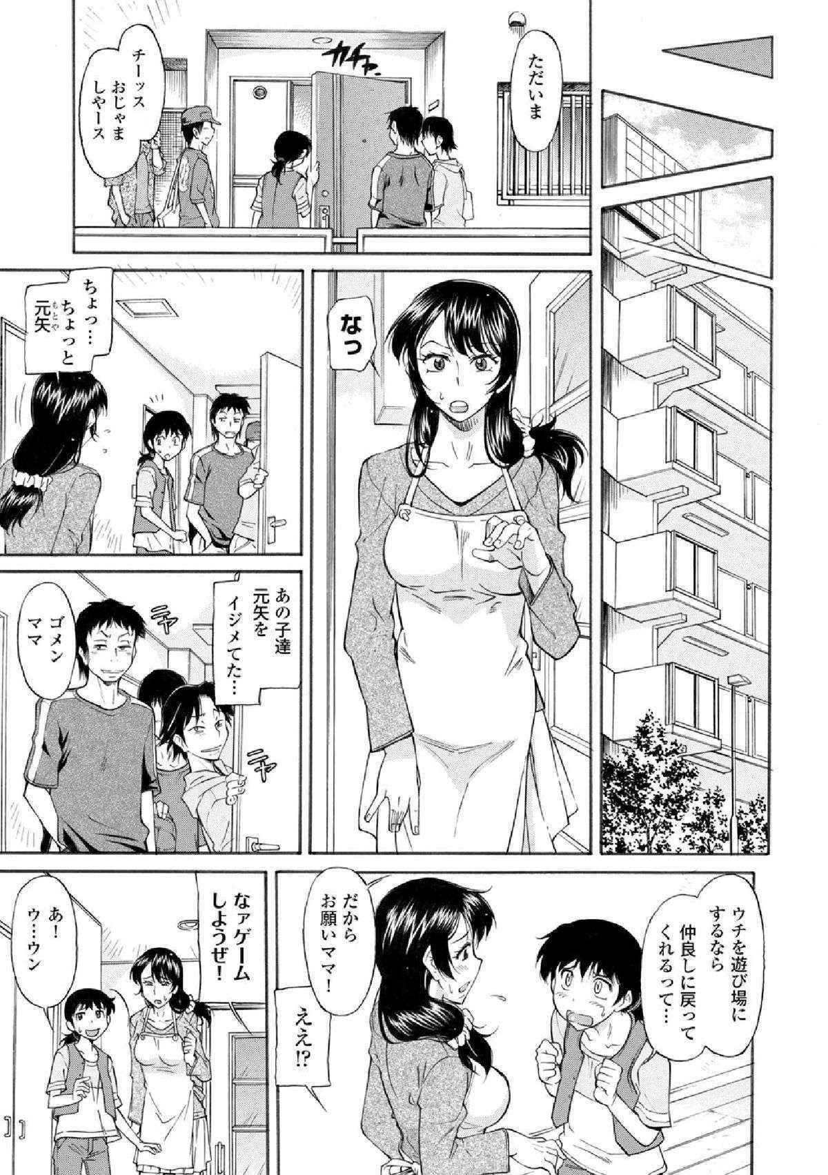 [Kaneko Toshiaki] Mama wa Migawari Ch. 1-2