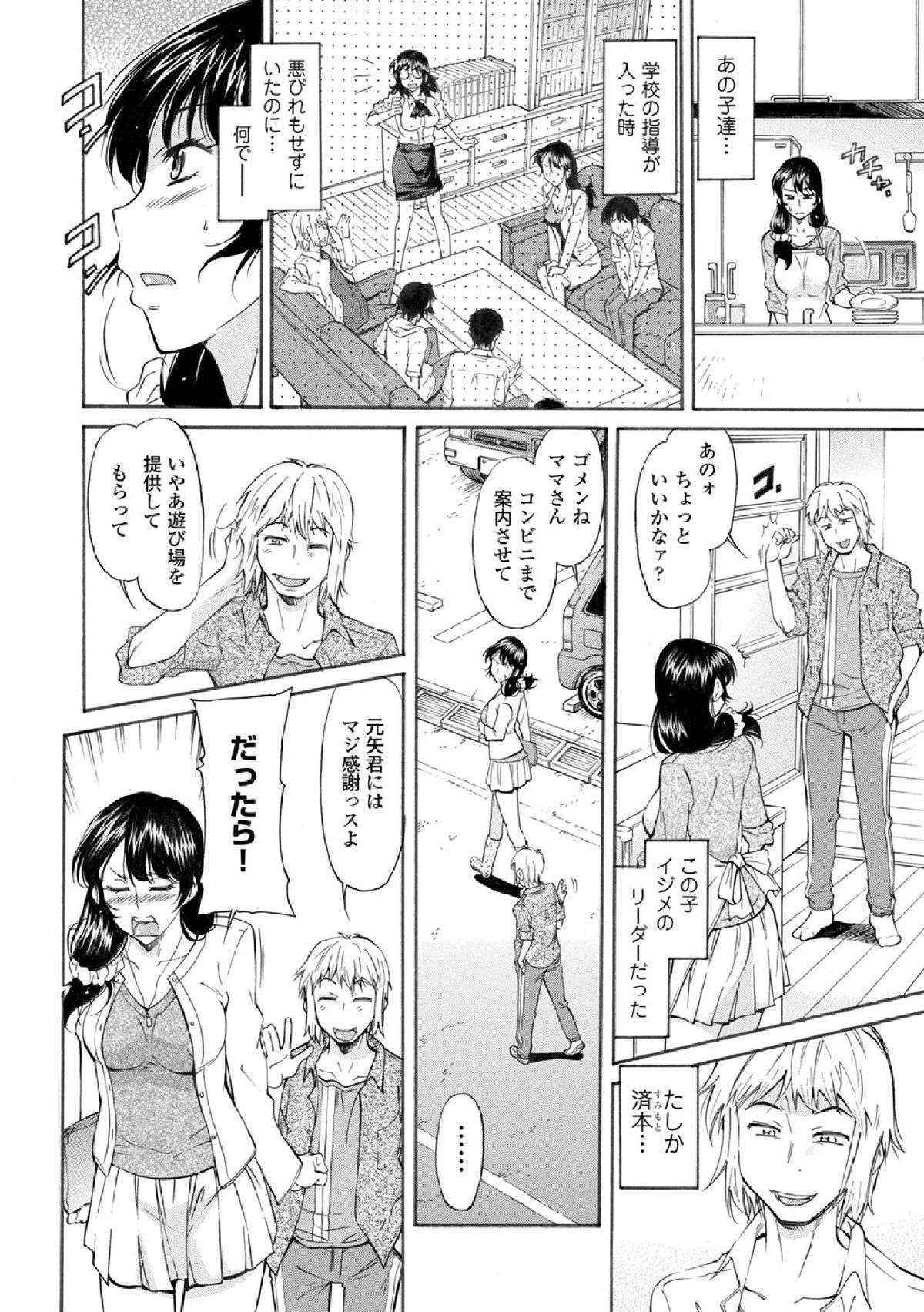 [Kaneko Toshiaki] Mama wa Migawari Ch. 1-2